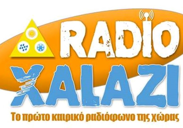 Έκτακτες καιρικές εκπομπές στο Radio Xalazi